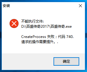 百盛传奇Windows10系统设置教程