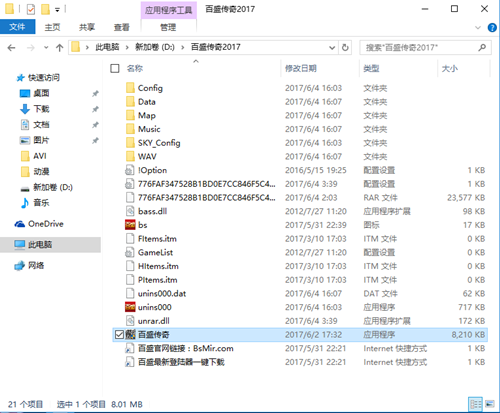 百盛传奇Windows10系统设置教程