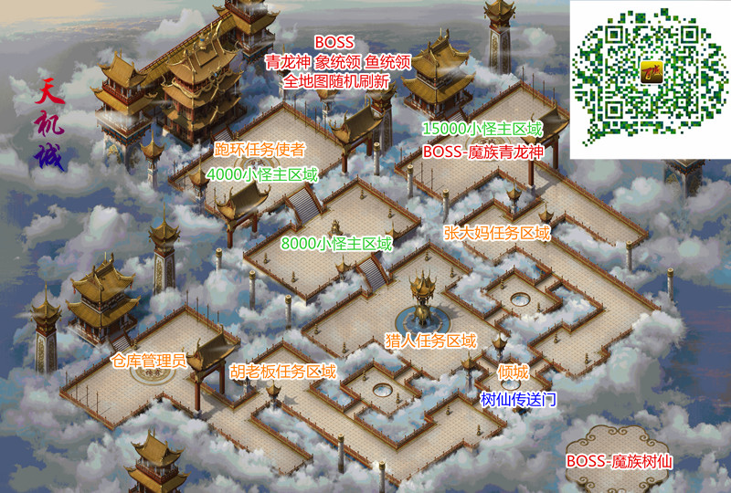 无忧御龙2019全新地图天机城