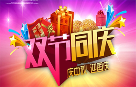 无忧御龙喜迎中秋国庆双节