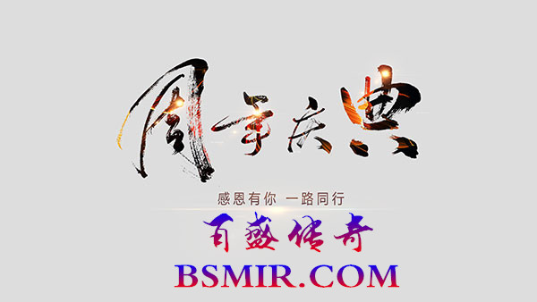 无忧御龙周年庆活动