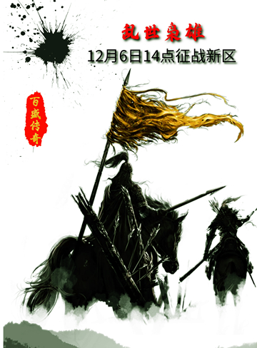 无忧御龙2019年12月新区