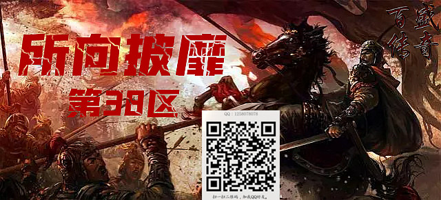 所向披靡