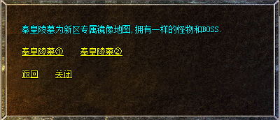无忧御龙镜像地图怪物1