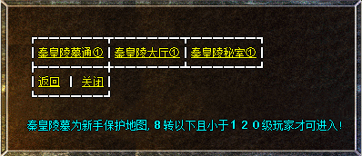 无忧御龙镜像地图怪物2