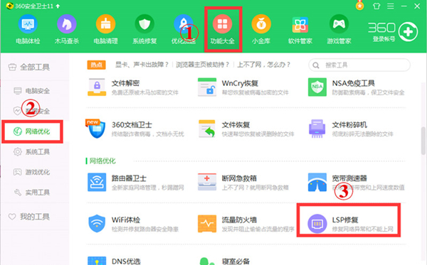 无忧御龙登陆器打不开的解决方法